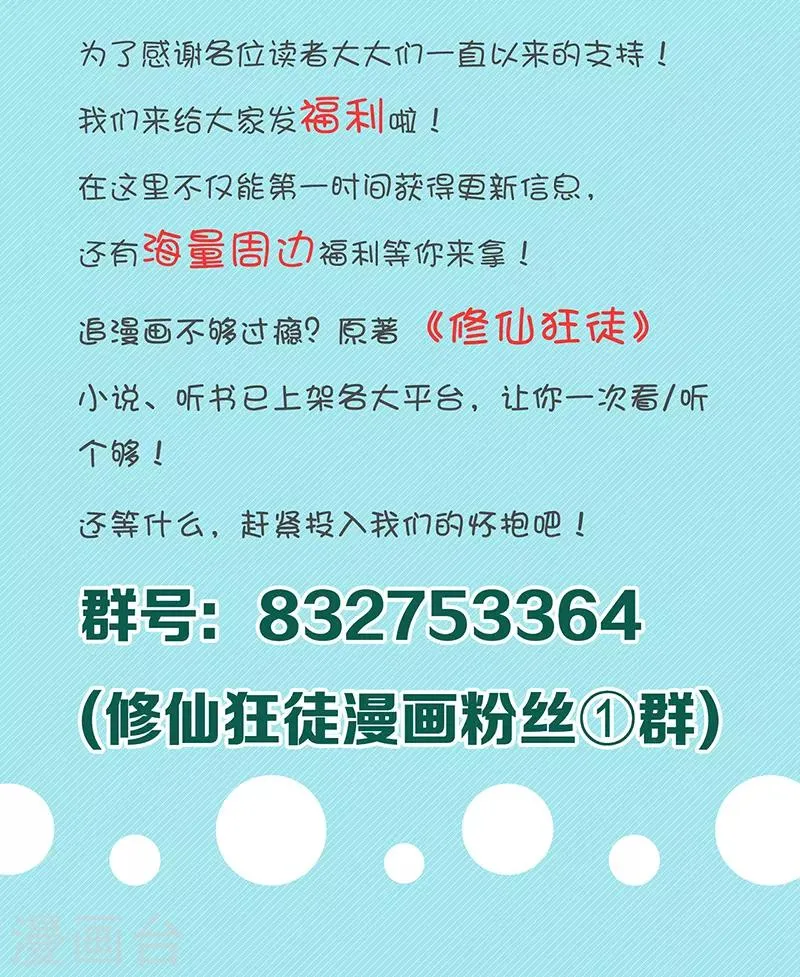 第43话 考验 第36页