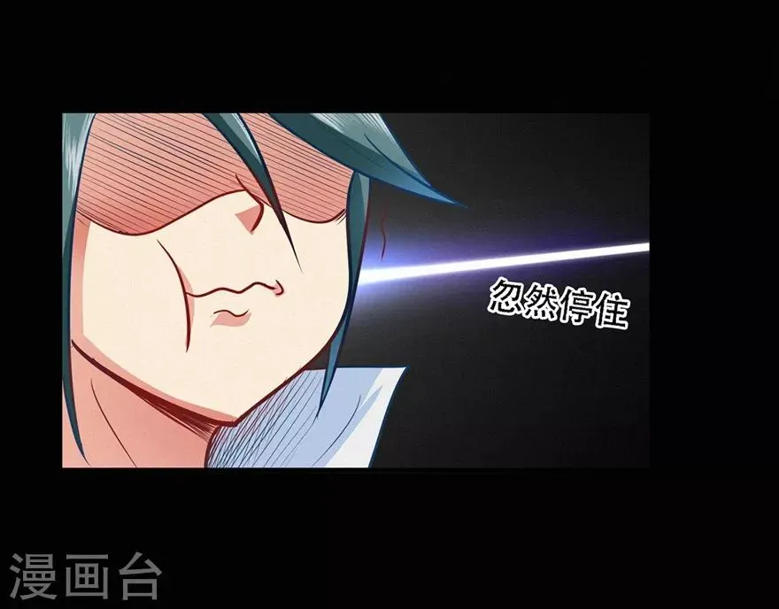 第44话 造化丹 第13页
