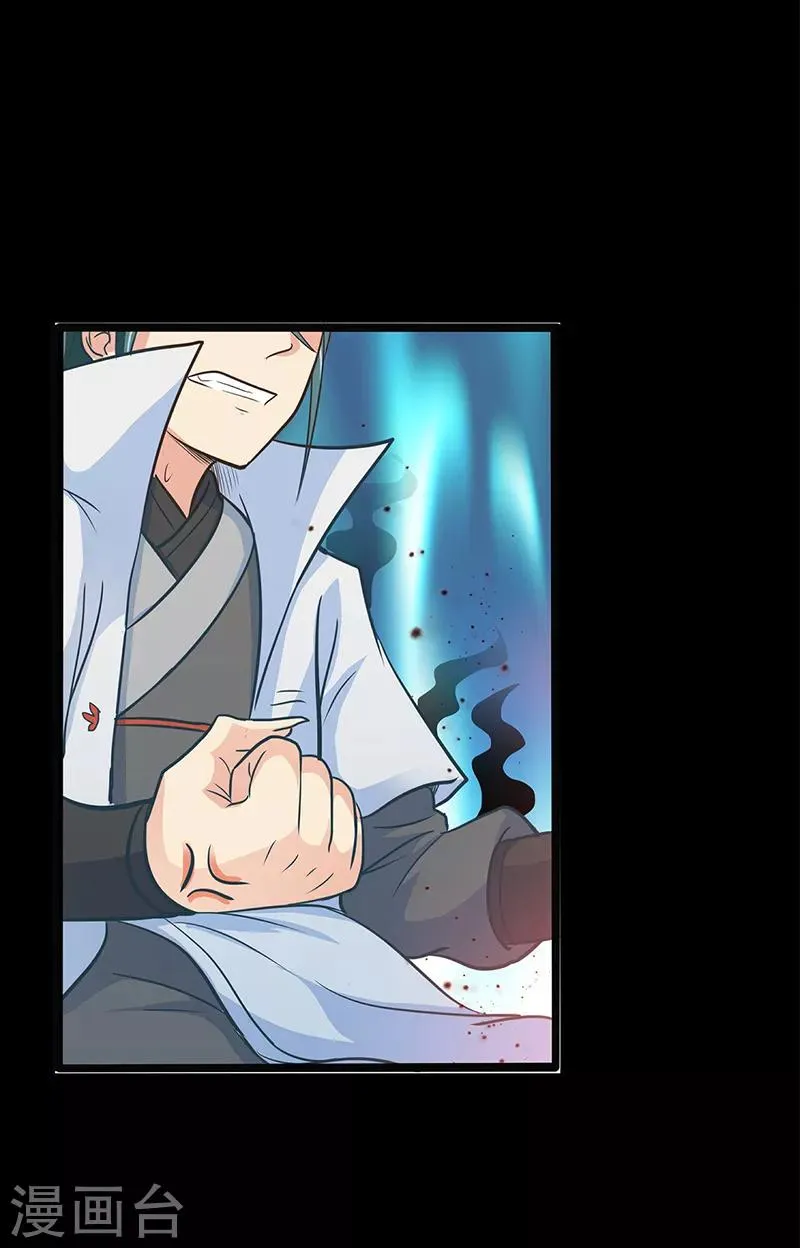 第45话 心魔1 第2页