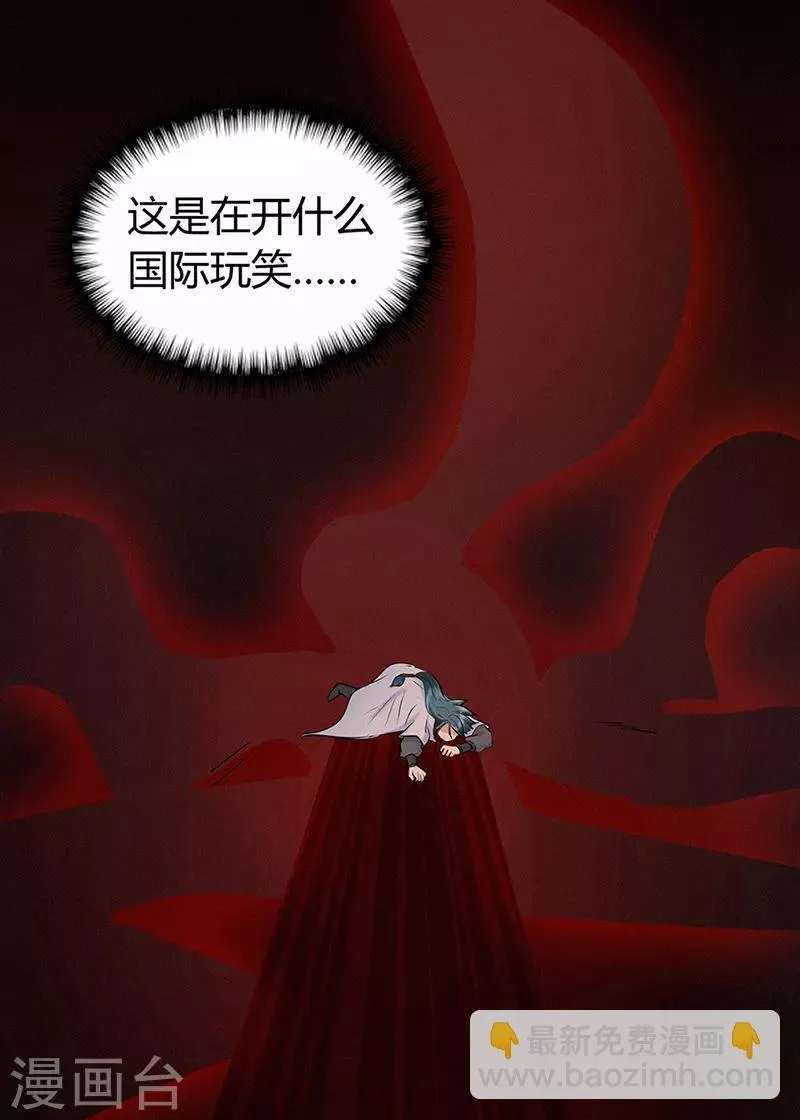 第45话 心魔1 第10页