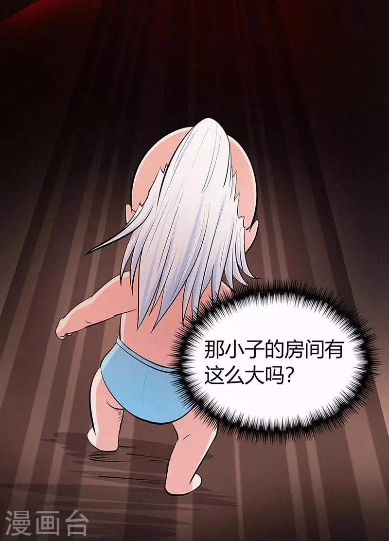 第45话 心魔1 第11页