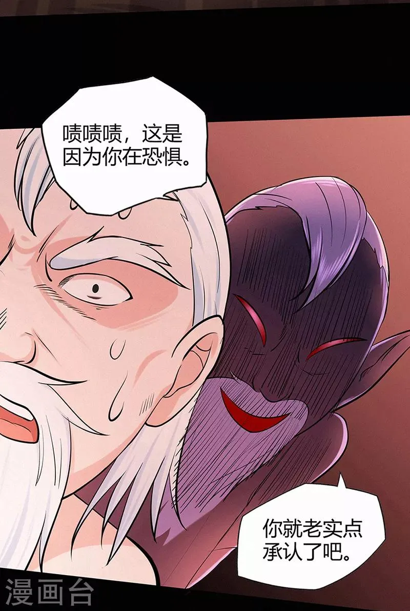 第45话 心魔1 第12页