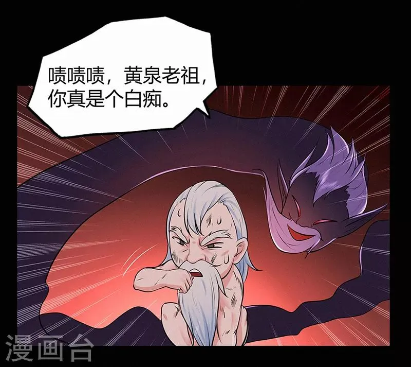 第45话 心魔1 第22页