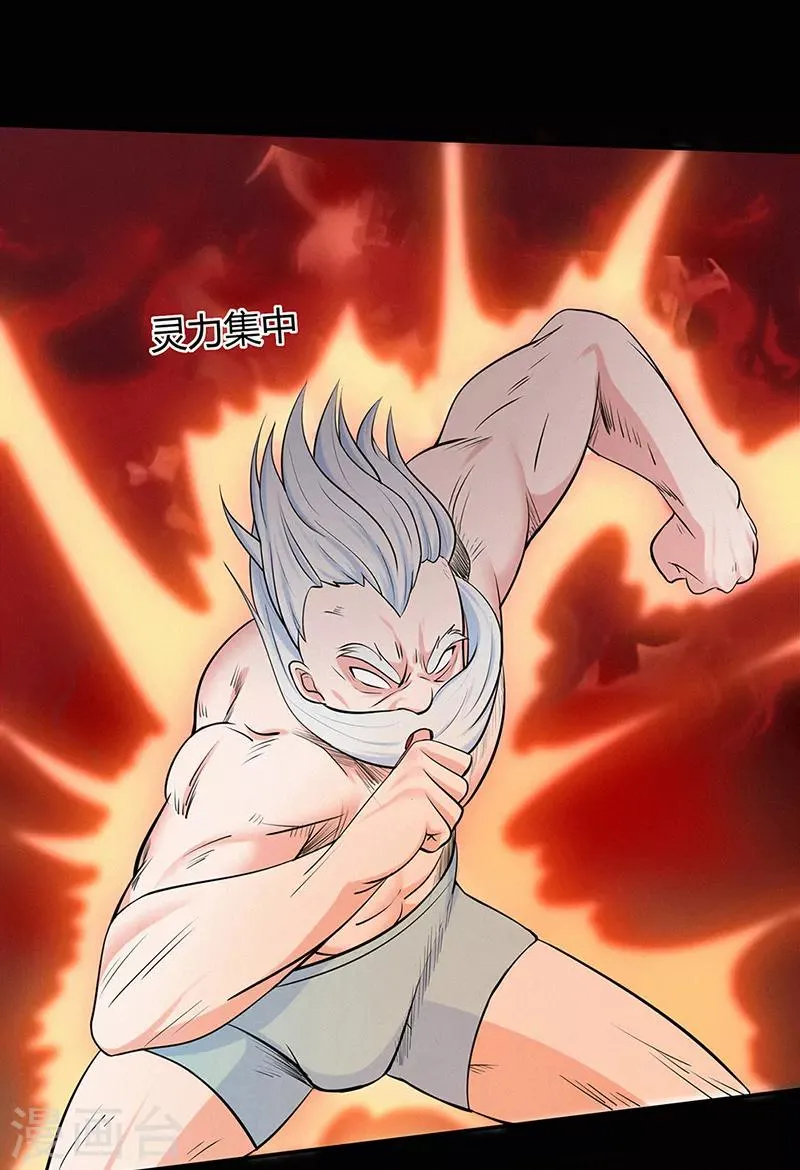 第45话 心魔1 第24页