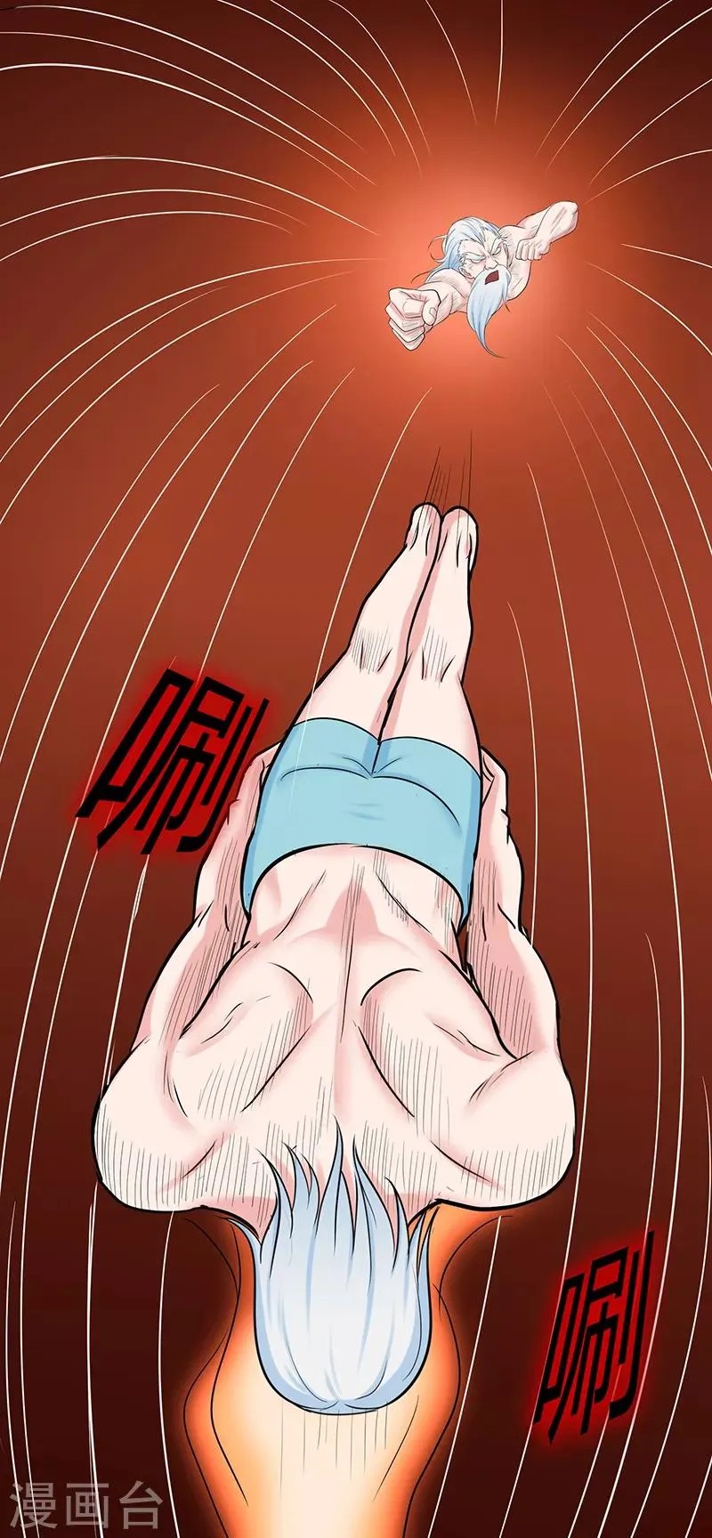 第45话 心魔1 第26页