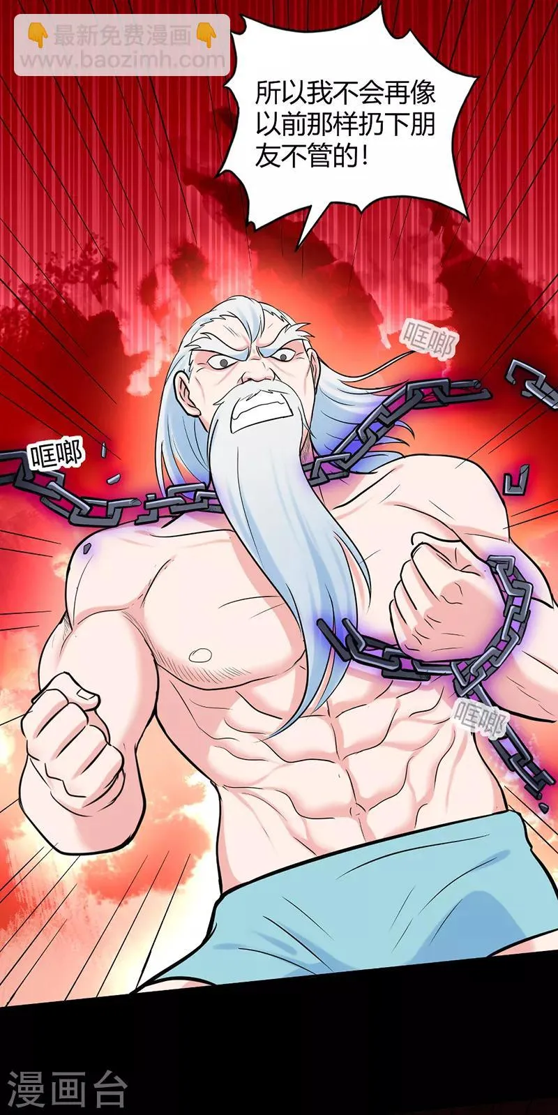 第45话 心魔1 第37页