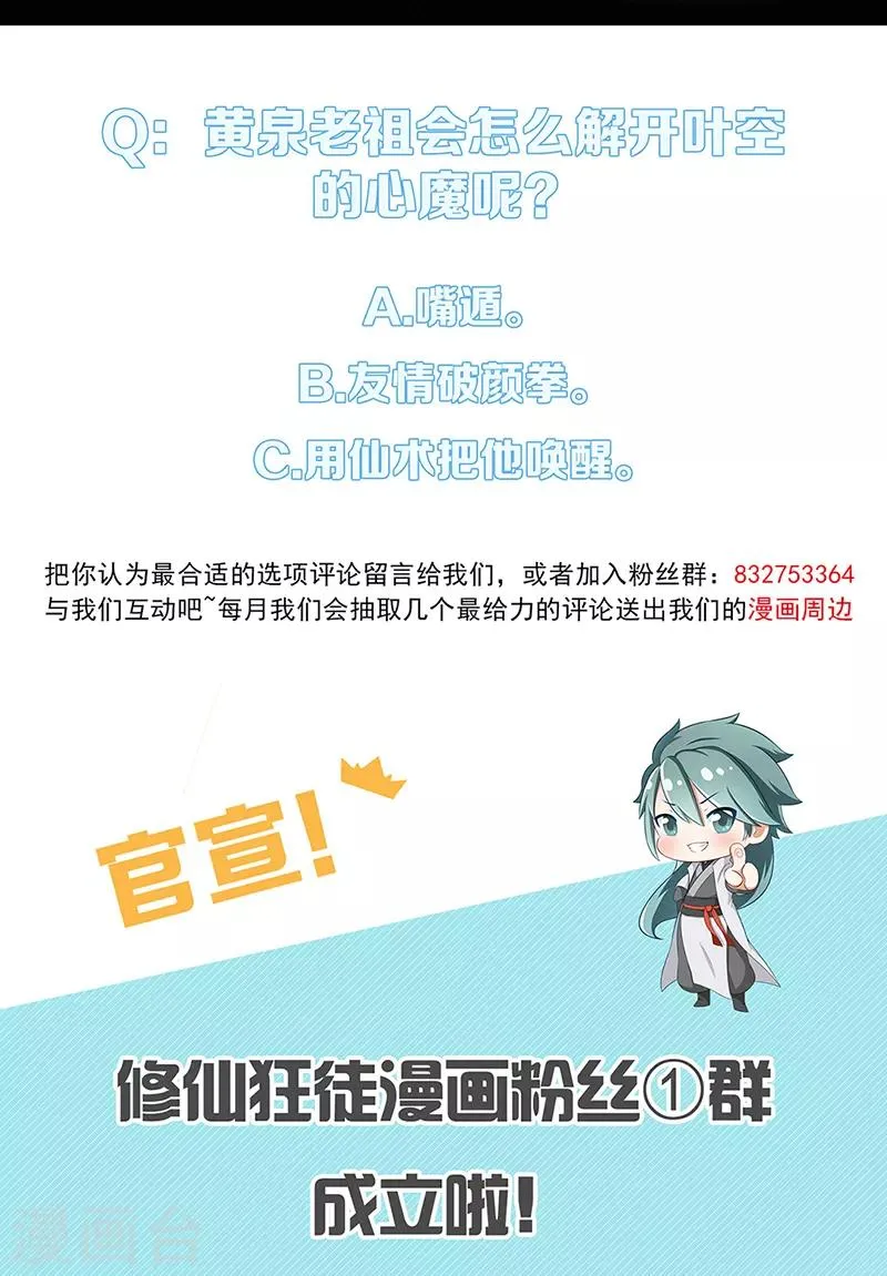 第45话 心魔1 第39页