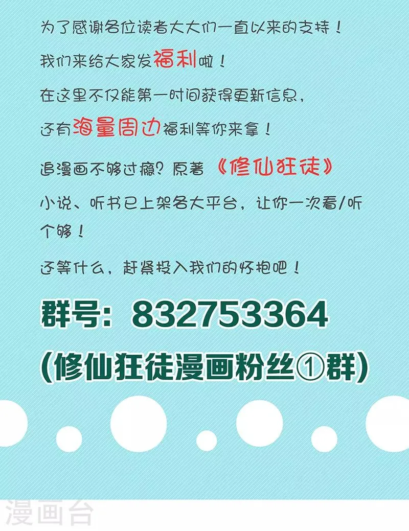 第45话 心魔1 第40页