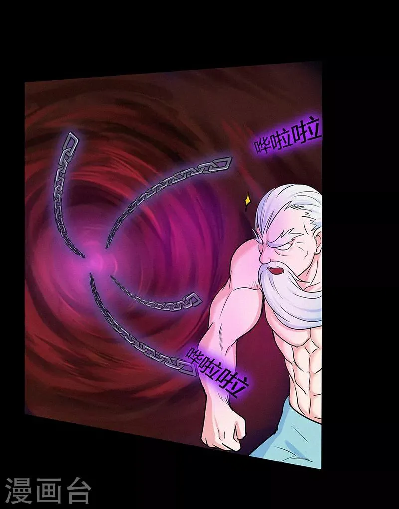 第46话 心魔2 第2页