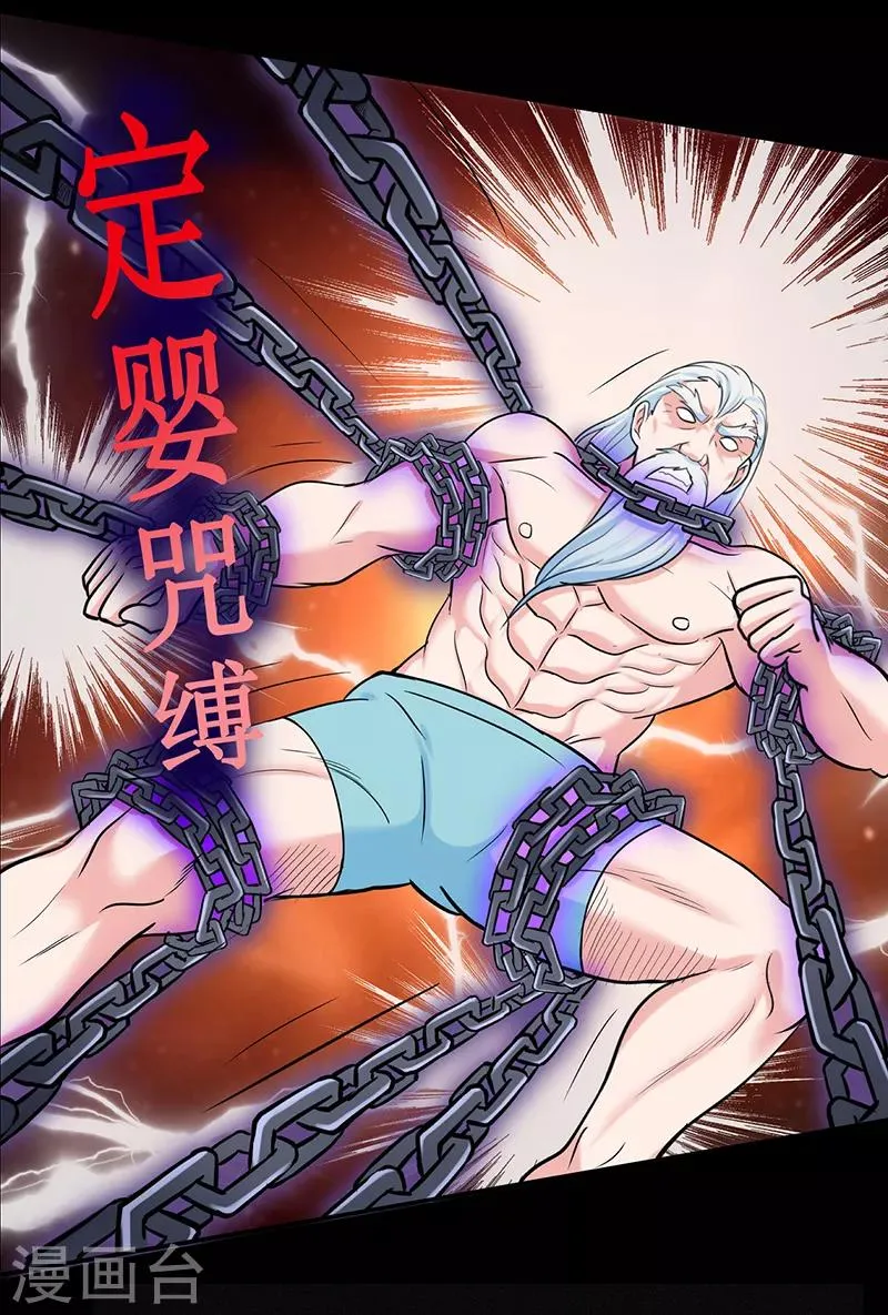 第46话 心魔2 第3页