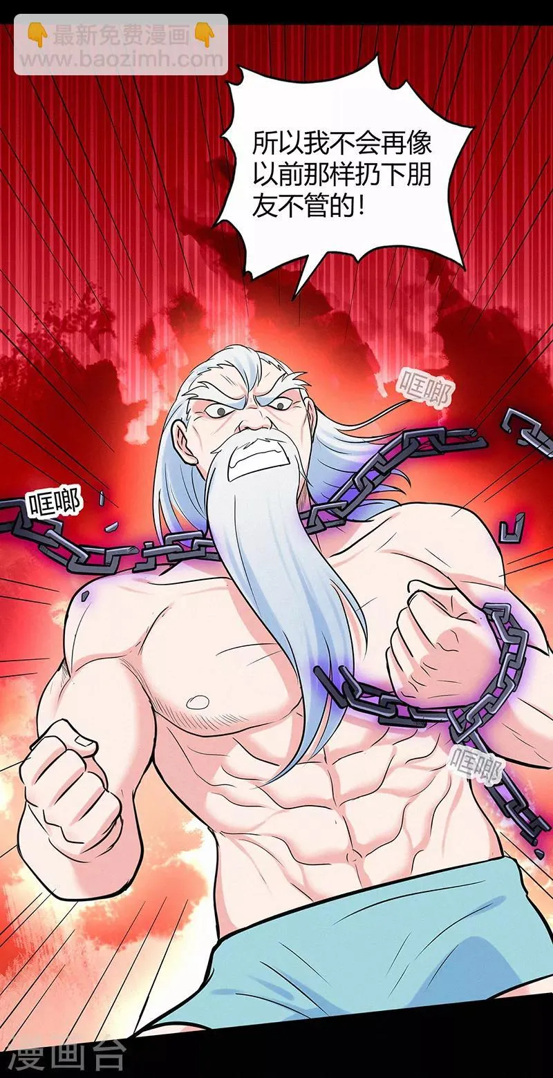 第46话 心魔2 第5页