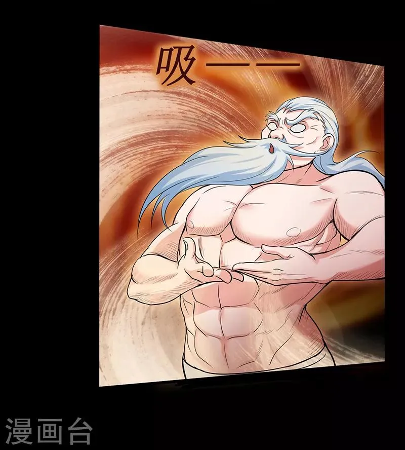 第46话 心魔2 第9页