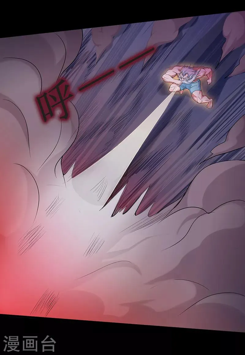第46话 心魔2 第10页