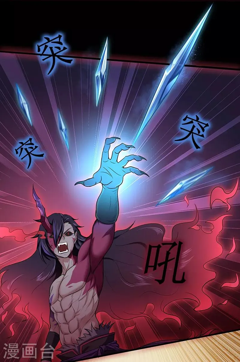 第46话 心魔2 第13页