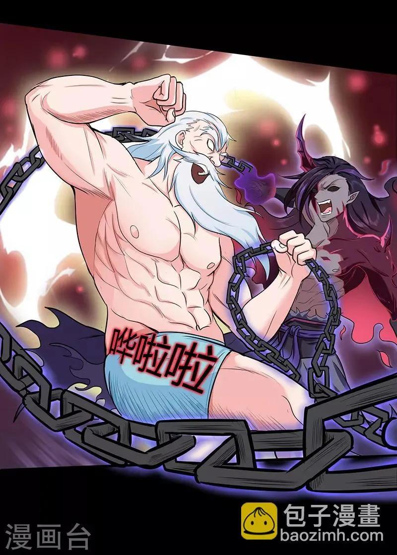 第46话 心魔2 第22页