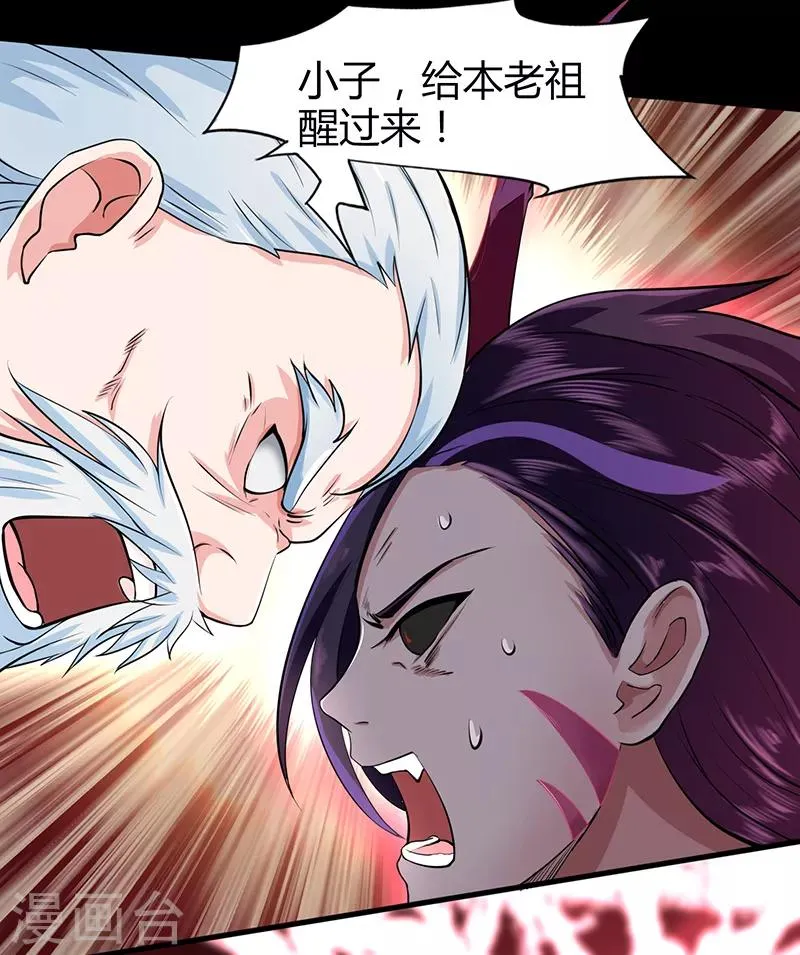 第46话 心魔2 第25页