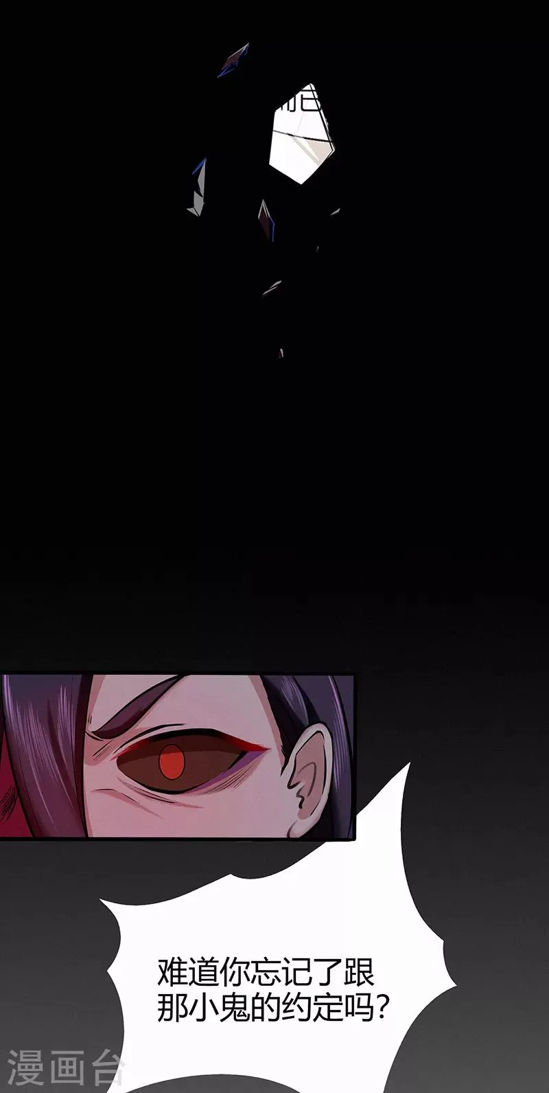 第46话 心魔2 第34页