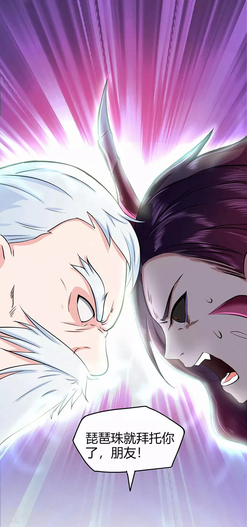 第46话 心魔2 第38页