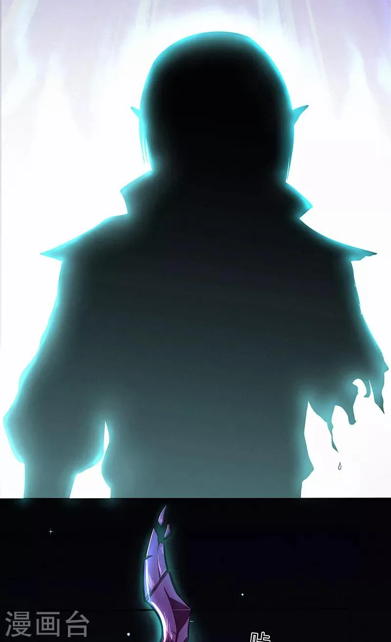 第46话 心魔2 第39页