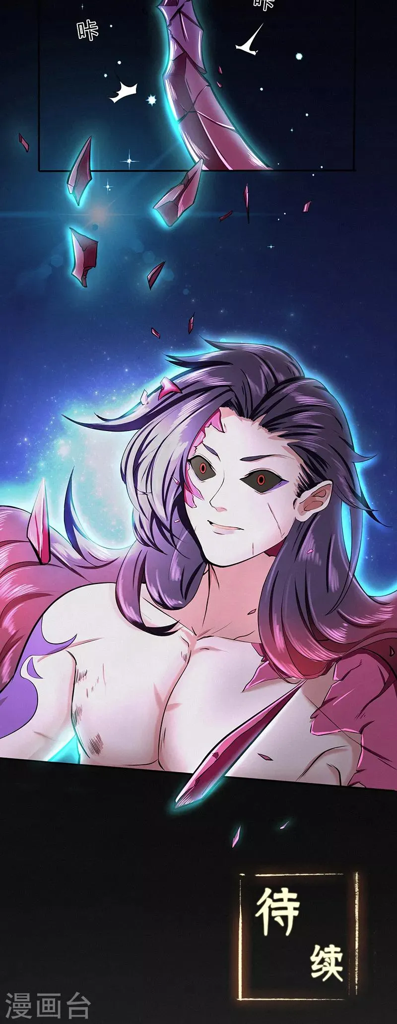 第46话 心魔2 第40页