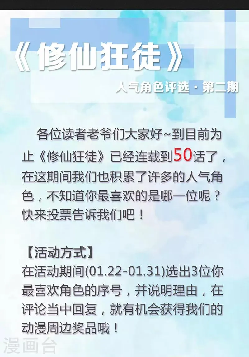 第46话 心魔2 第41页