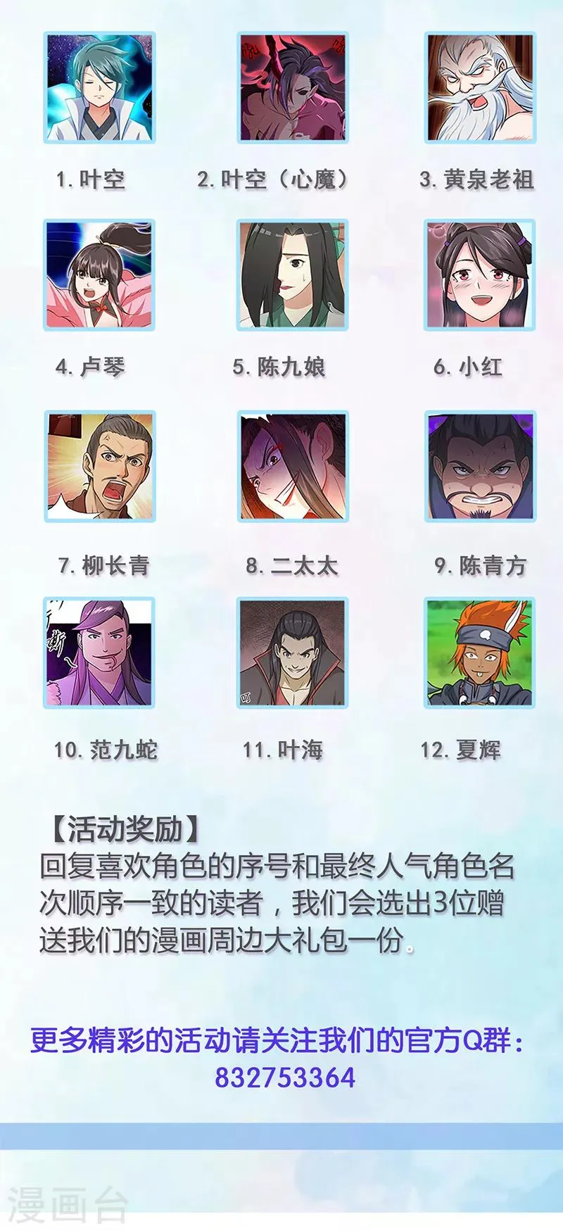 第46话 心魔2 第42页