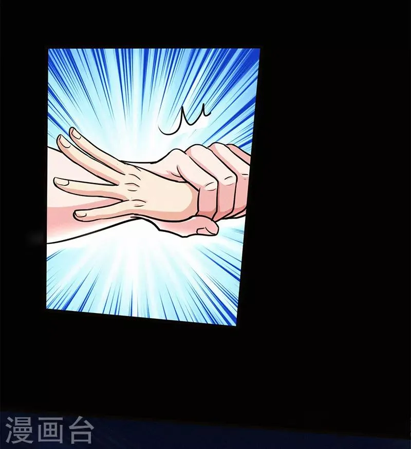 第47话 辞别 第3页