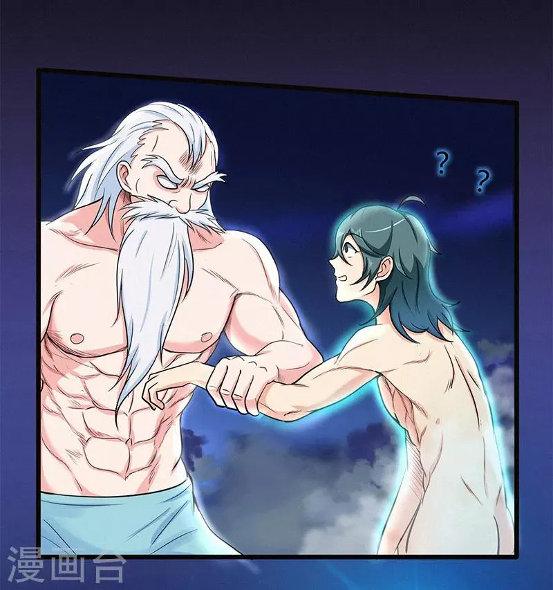 第47话 辞别 第5页