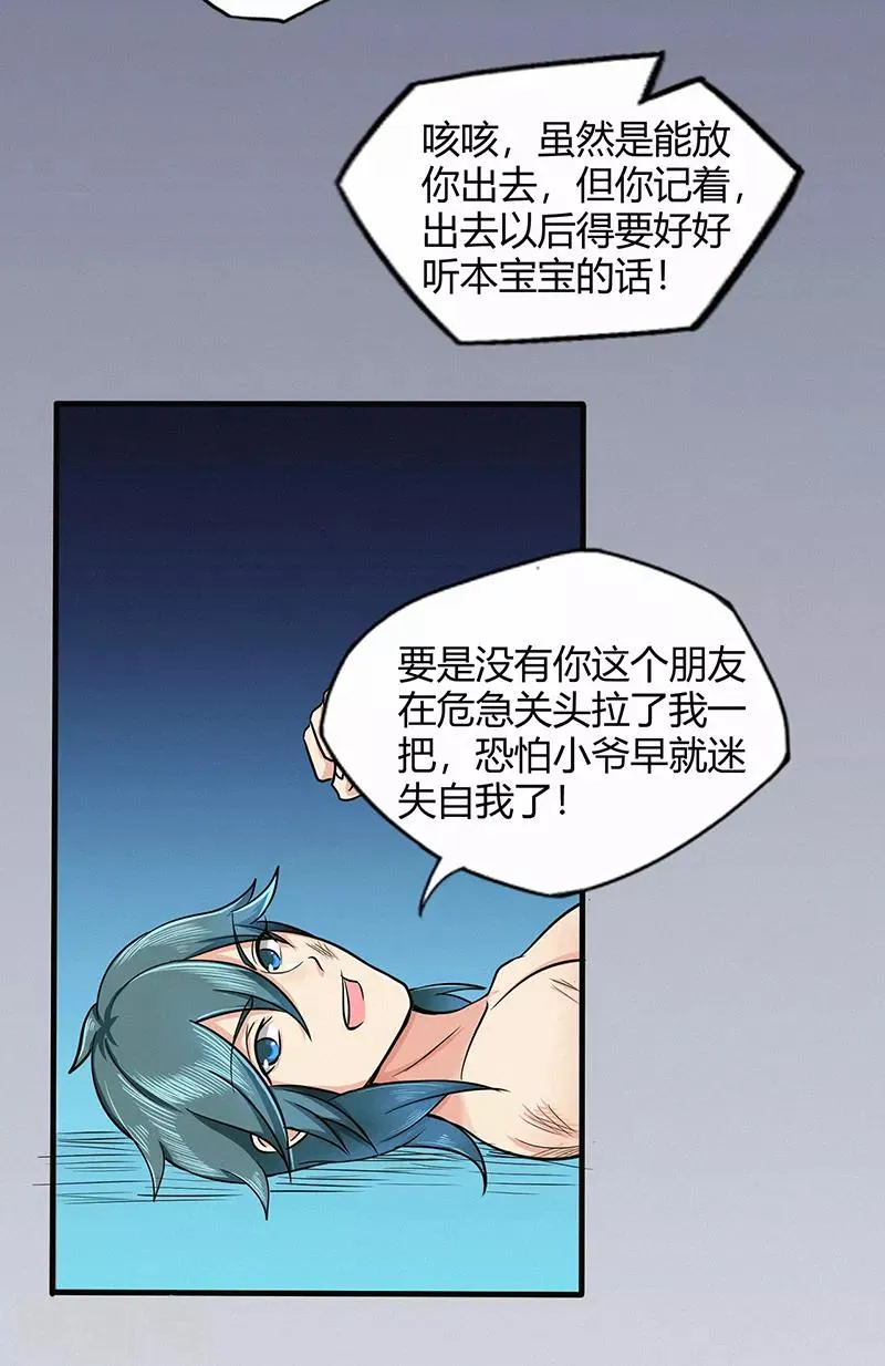第47话 辞别 第13页
