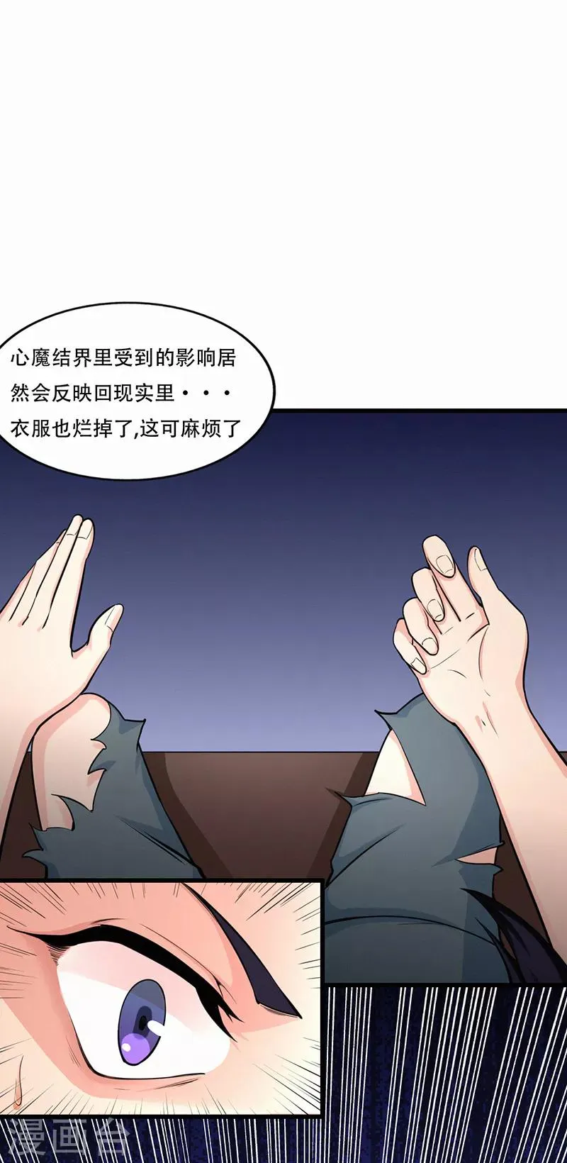 第47话 辞别 第16页