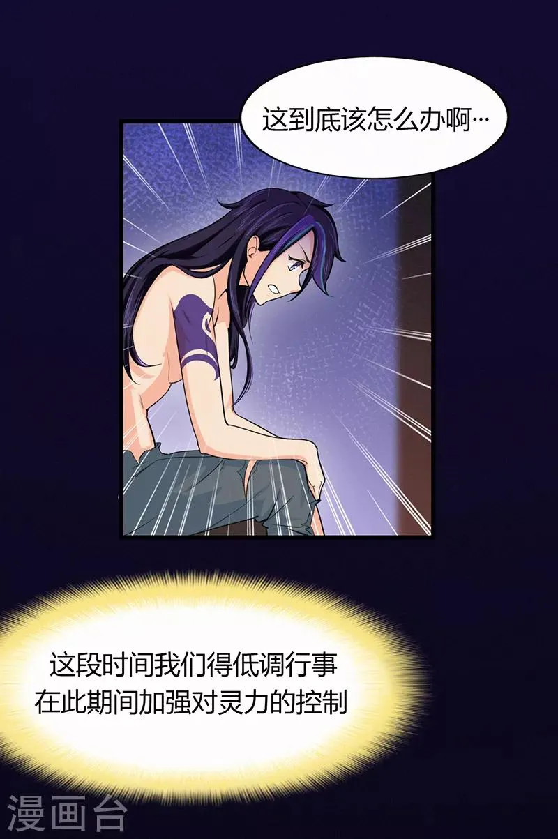 第47话 辞别 第19页