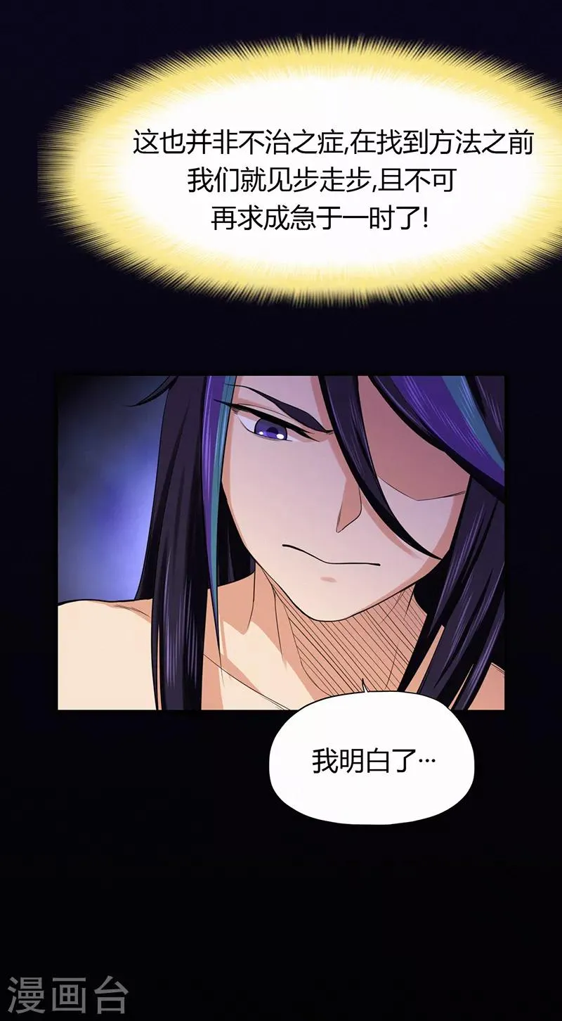 第47话 辞别 第20页