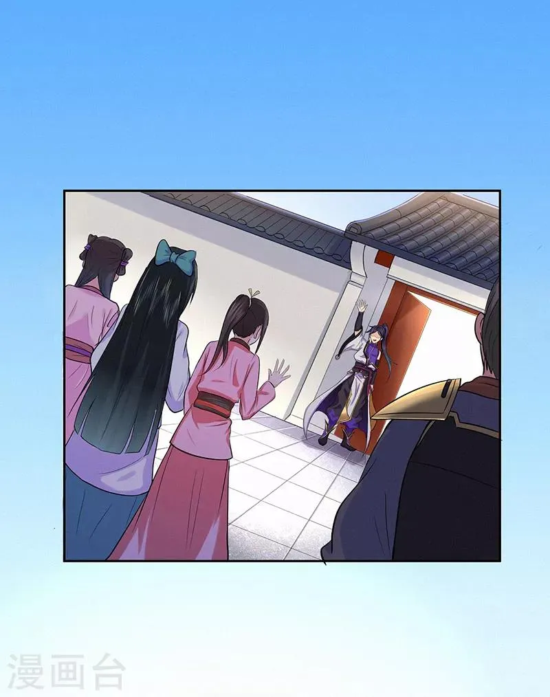 第47话 辞别 第29页