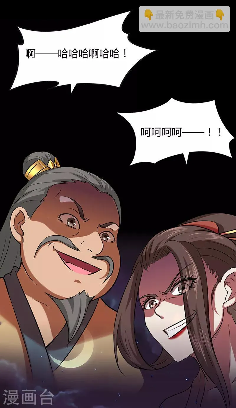 第47话 辞别 第39页