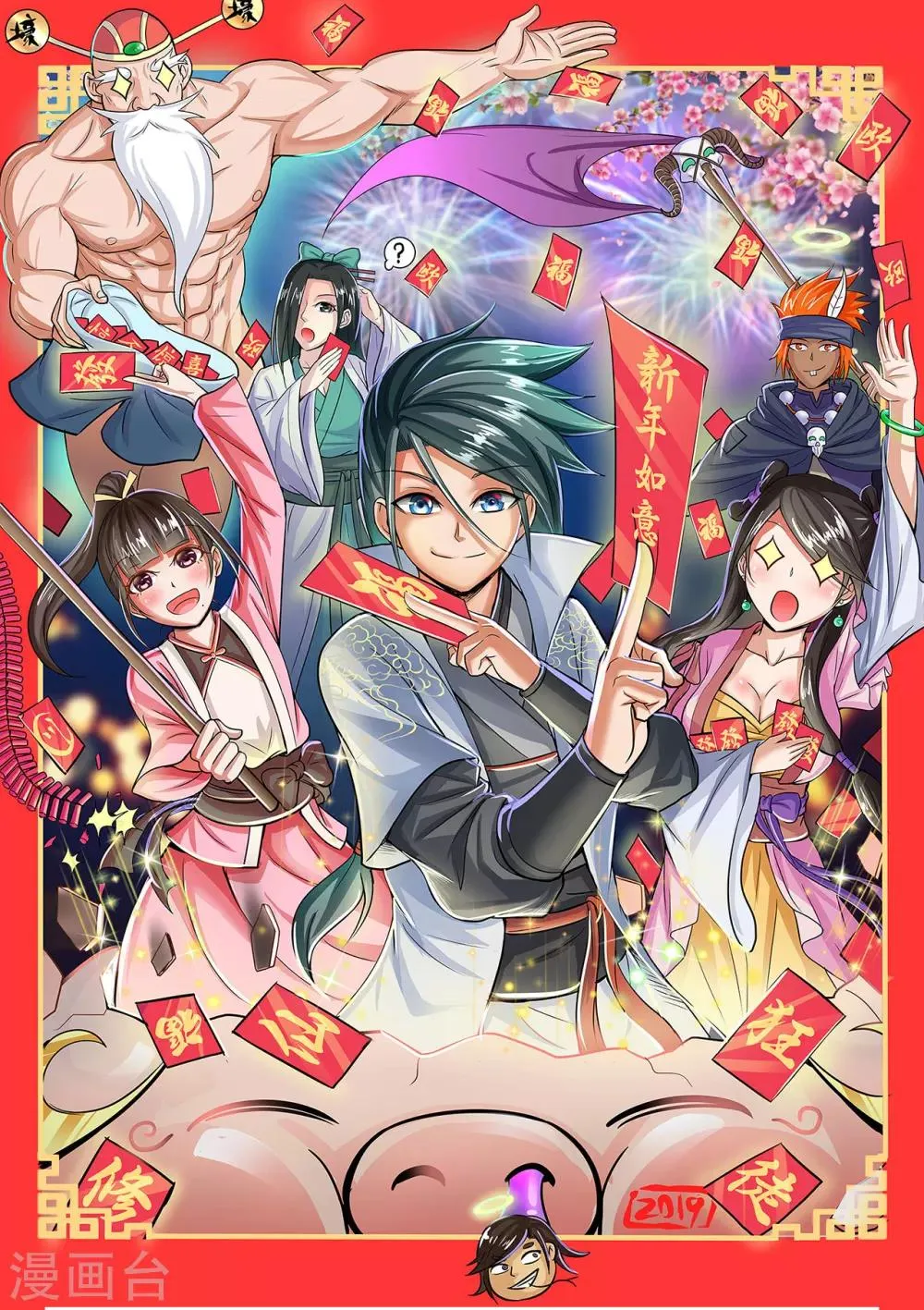 新年特辑 第1页