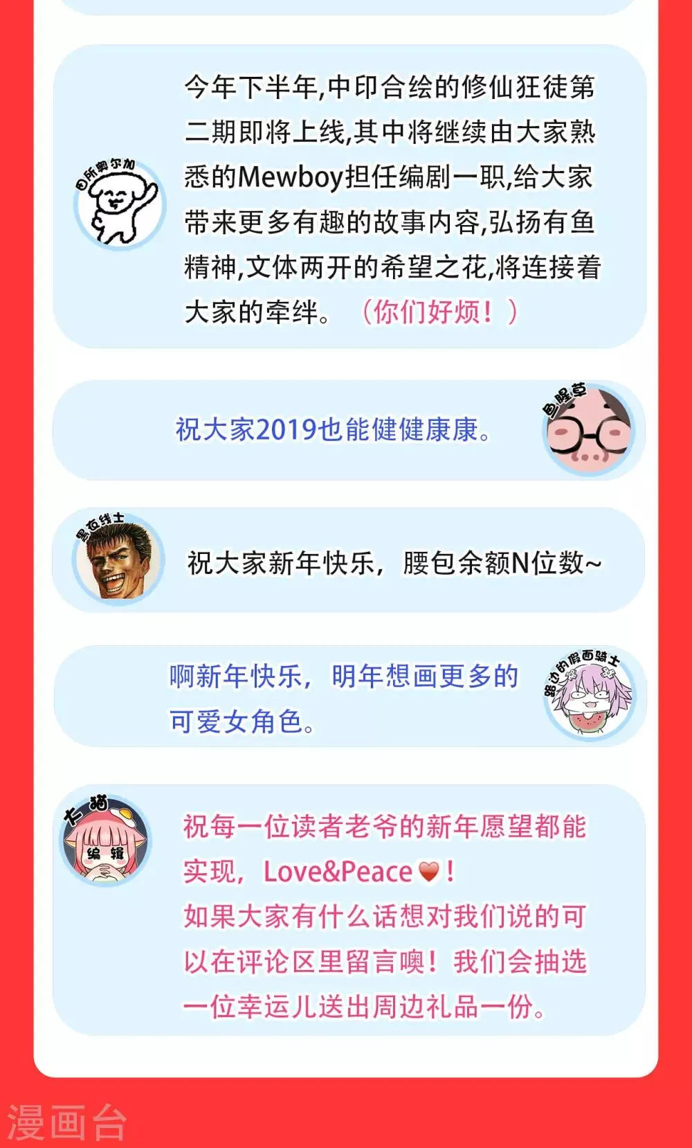 新年特辑 第9页