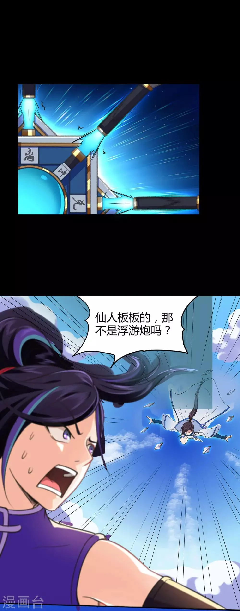 第48话 喧宾夺主 第6页