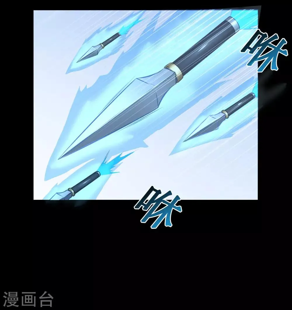 第48话 喧宾夺主 第9页