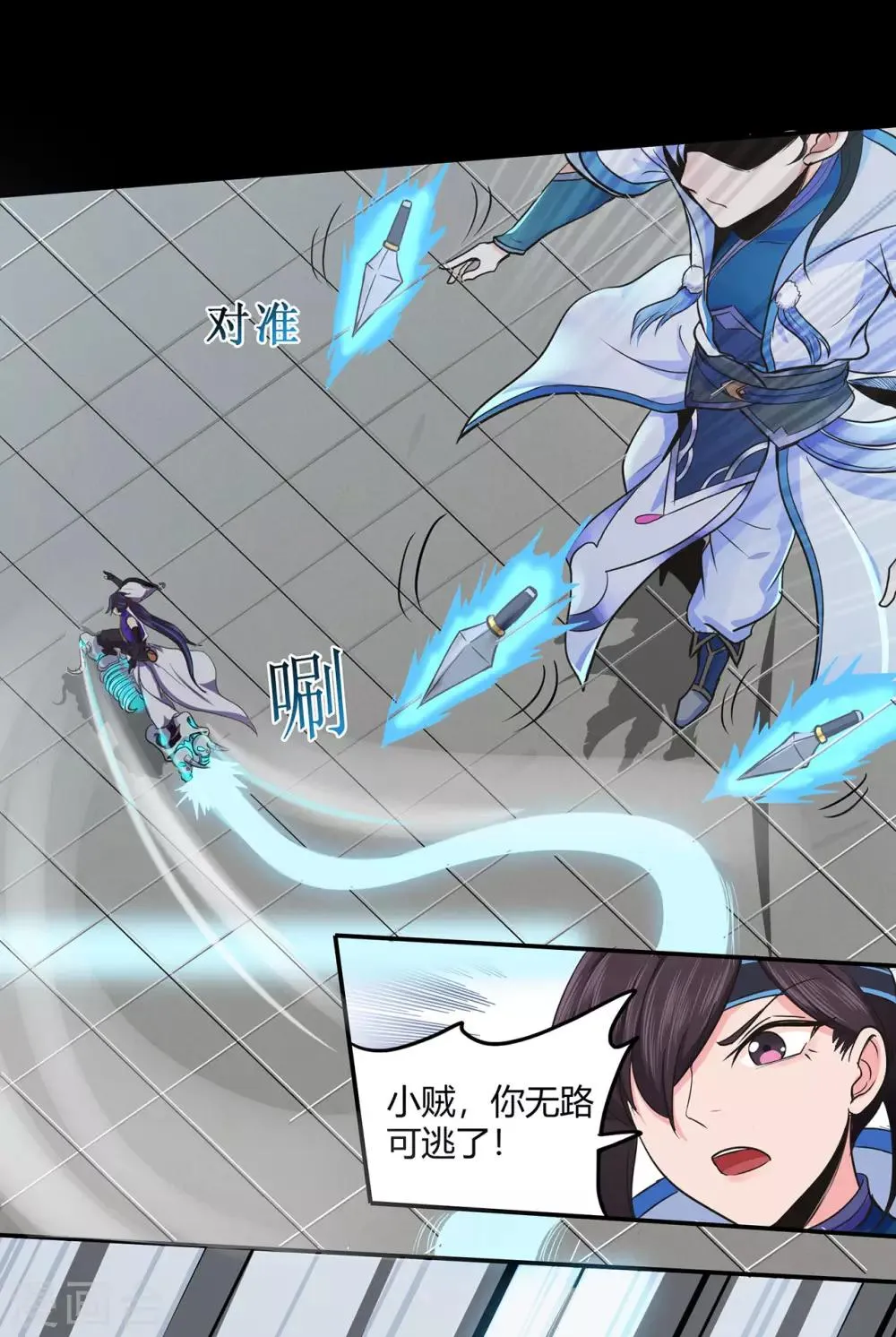 第48话 喧宾夺主 第25页