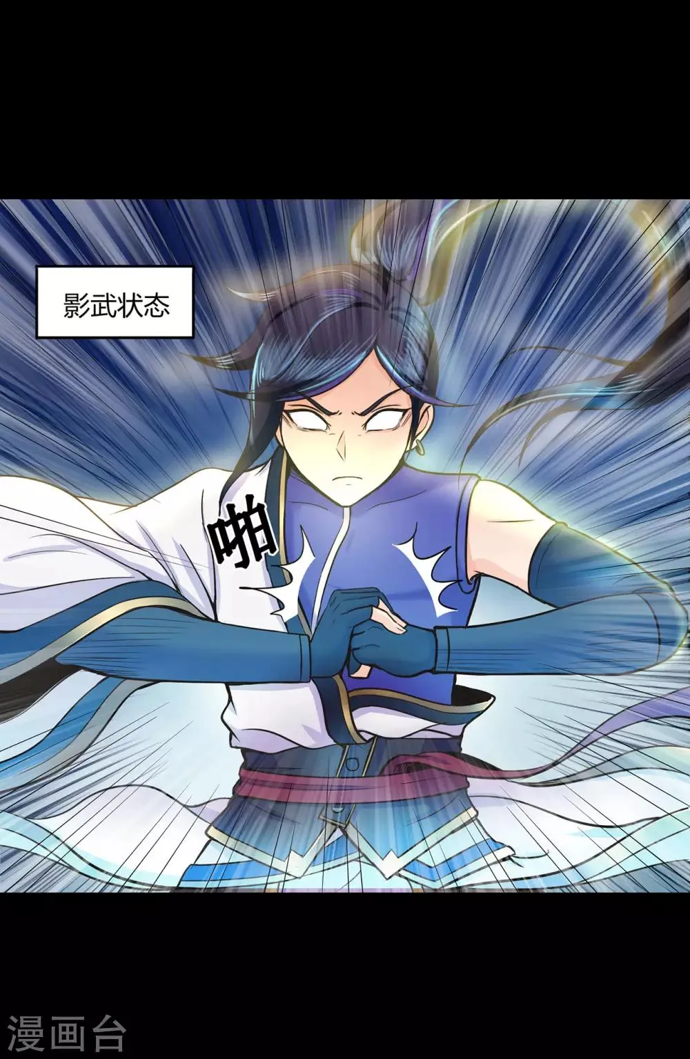 第48话 喧宾夺主 第32页