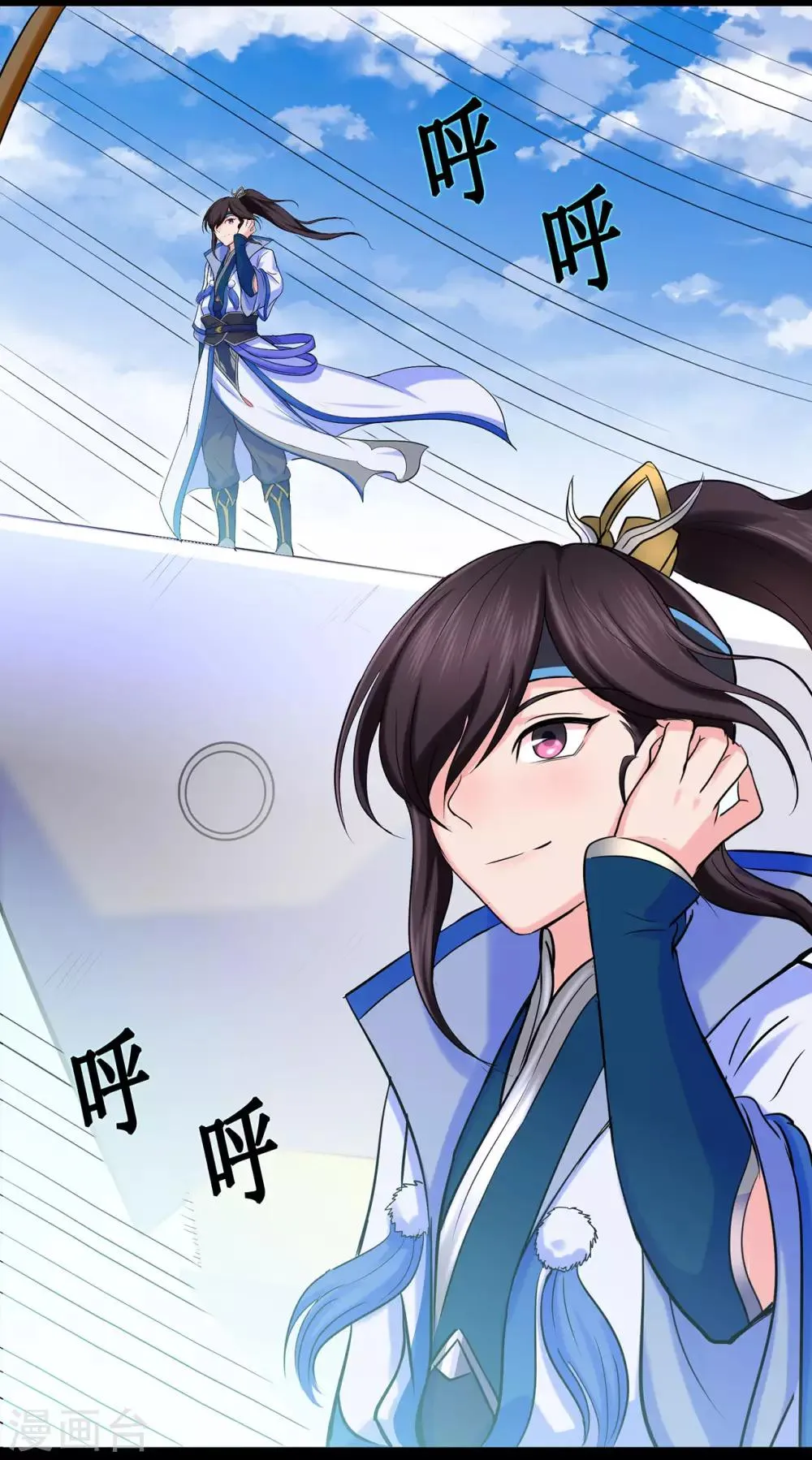第49话 天缘奇遇1 第14页