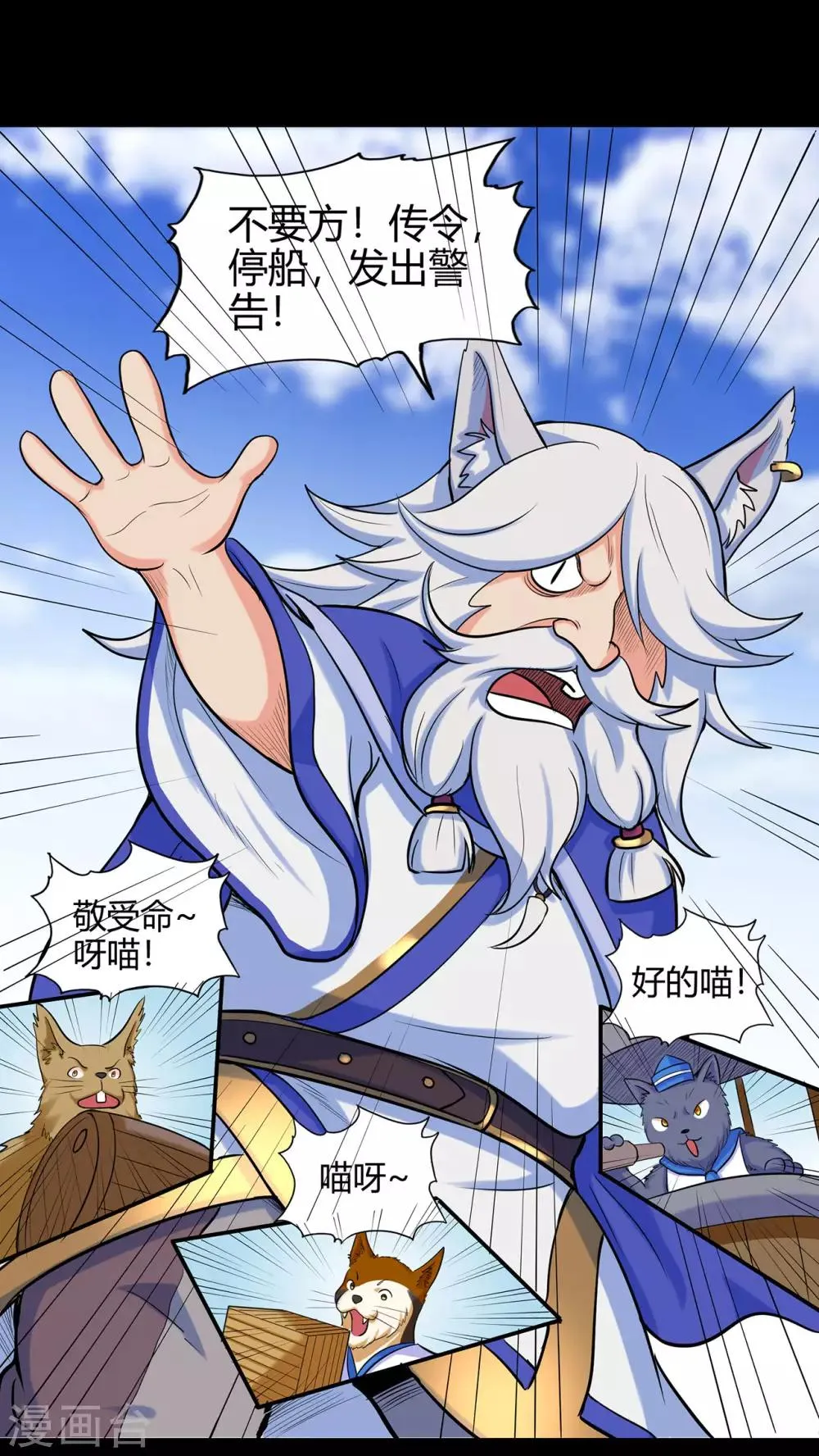 第49话 天缘奇遇1 第19页