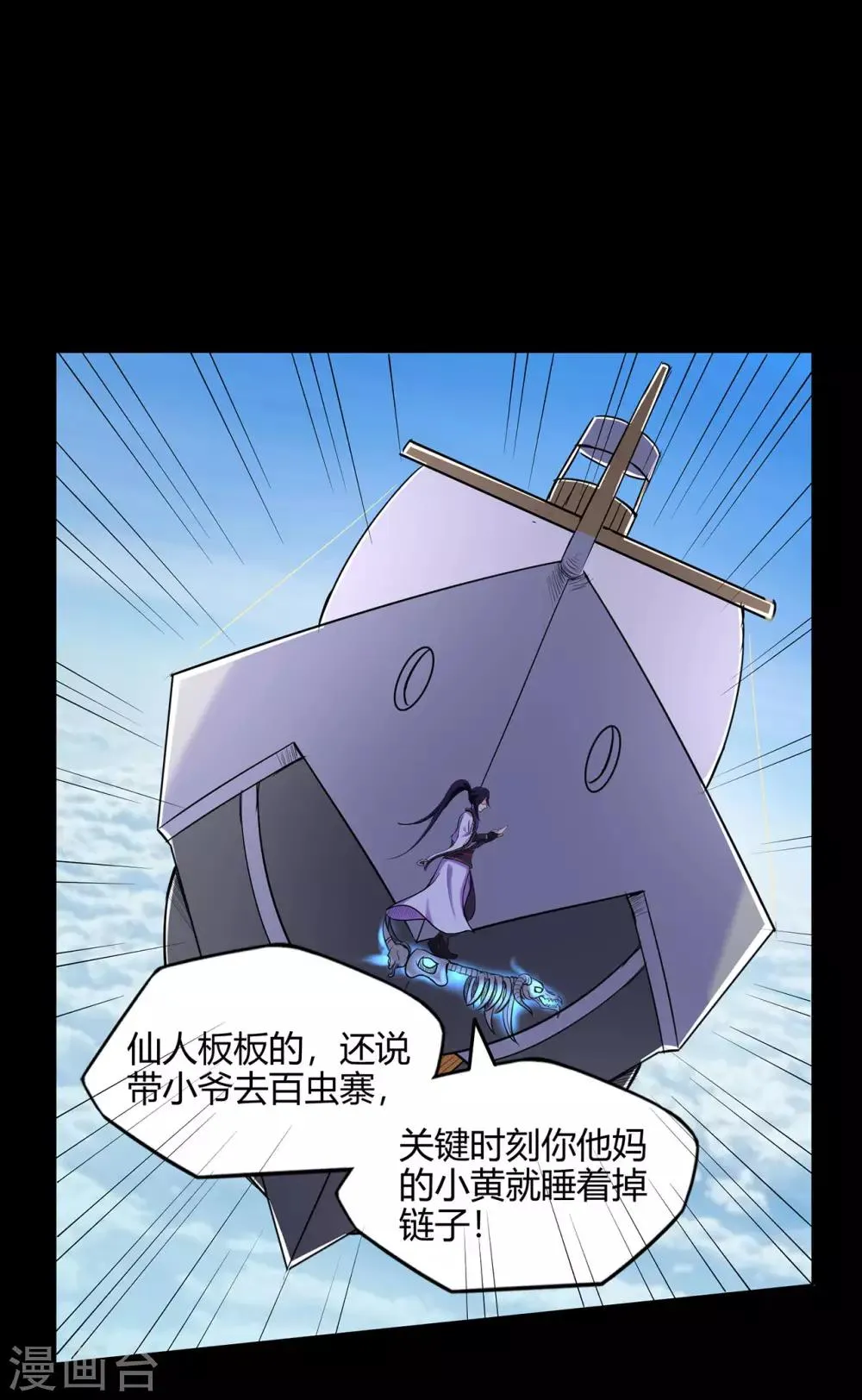 第49话 天缘奇遇1 第20页