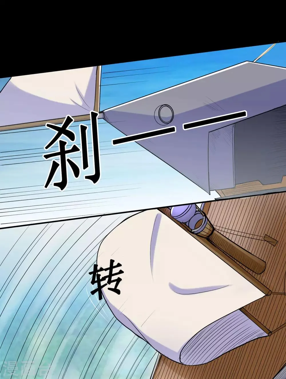 第49话 天缘奇遇1 第21页