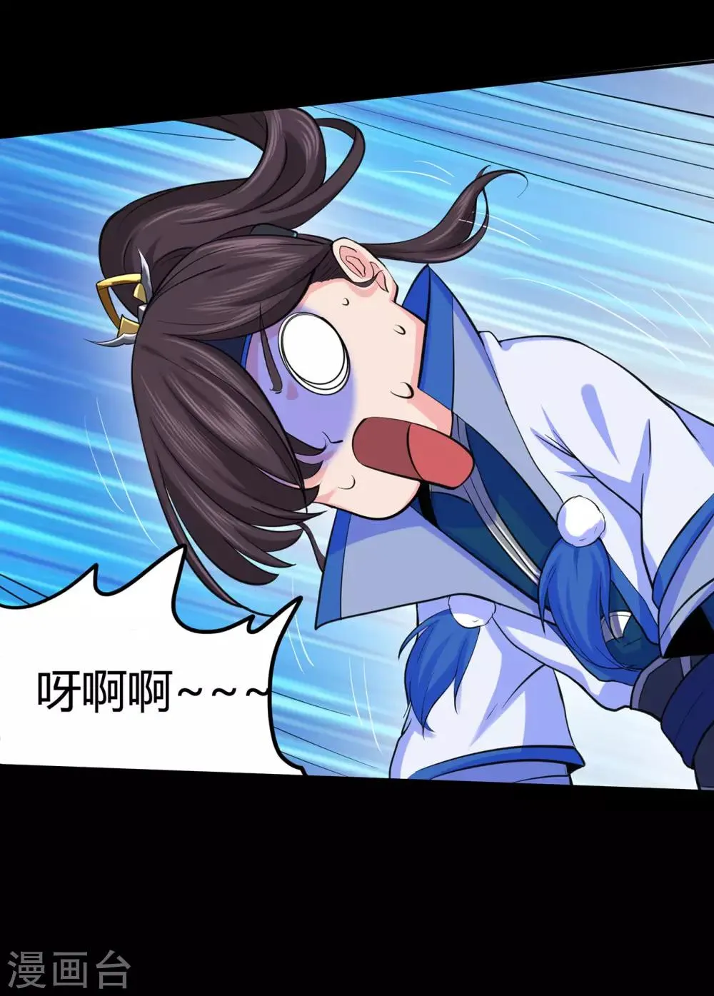 第49话 天缘奇遇1 第24页