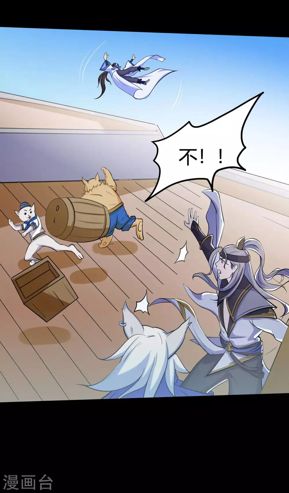 第49话 天缘奇遇1 第25页