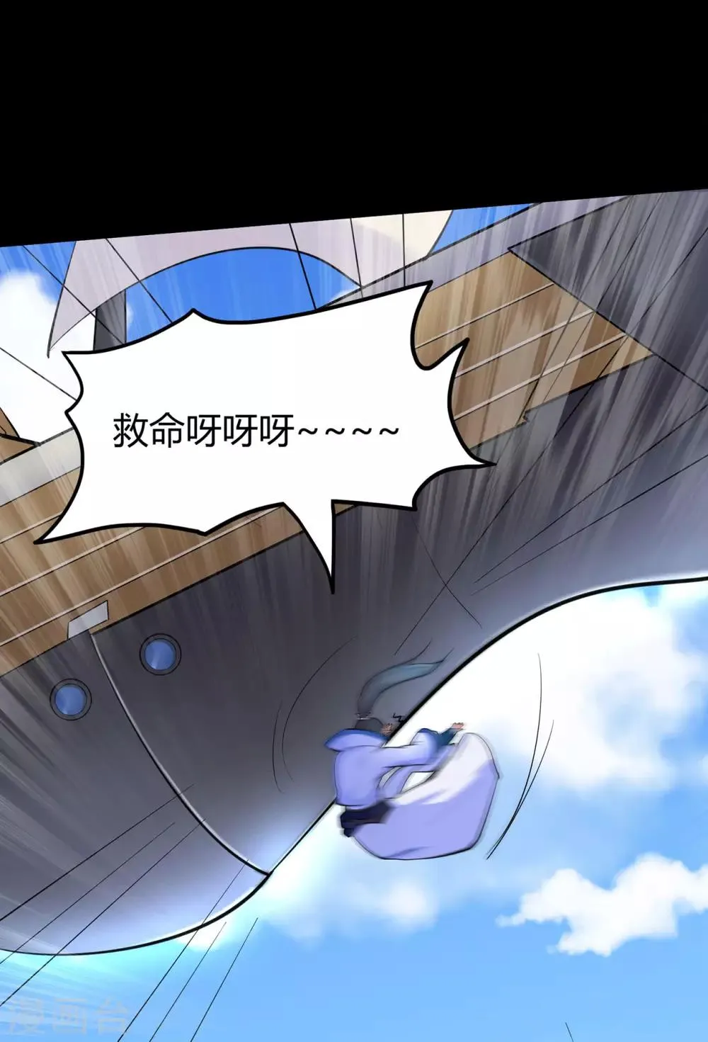 第49话 天缘奇遇1 第29页