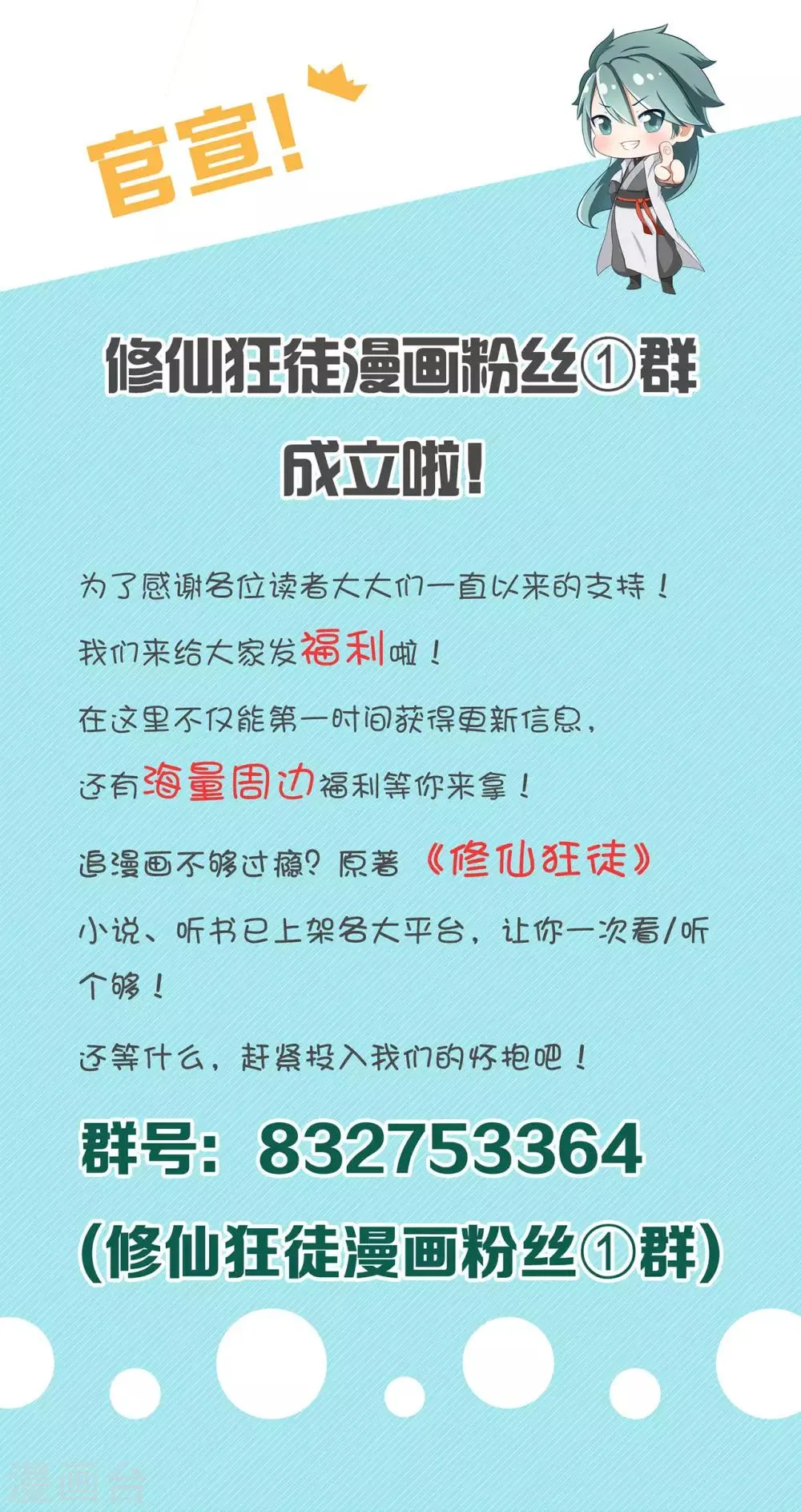 第49话 天缘奇遇1 第39页