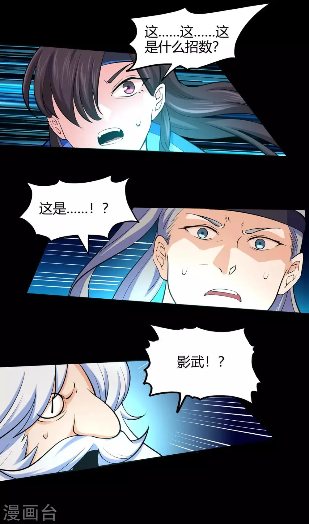 第50话 天缘奇遇2 第27页