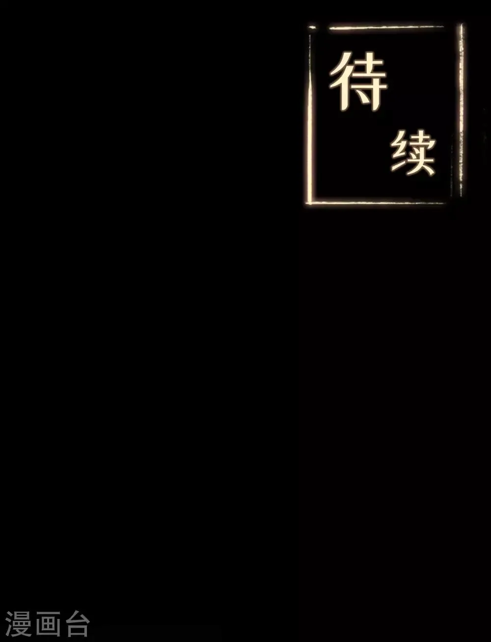 第50话 天缘奇遇2 第30页